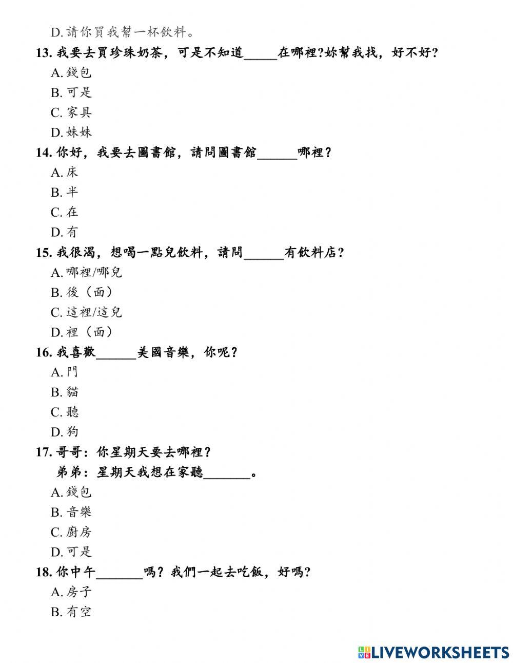 Shidai 1 - Phiếu Bài Tập 5
