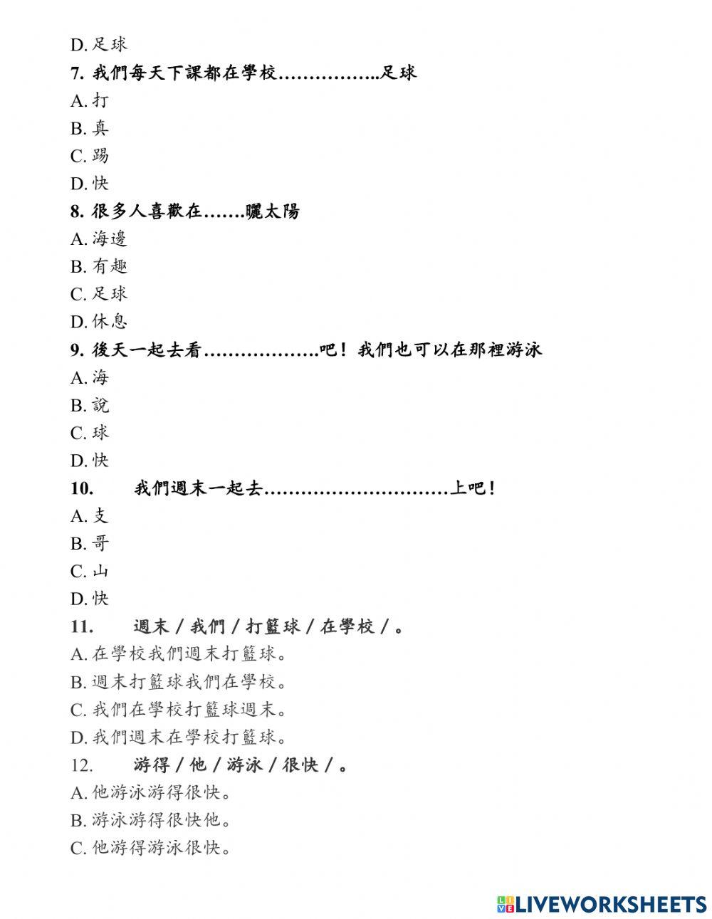 Shidai 1 - Phiếu Bài Tập 6