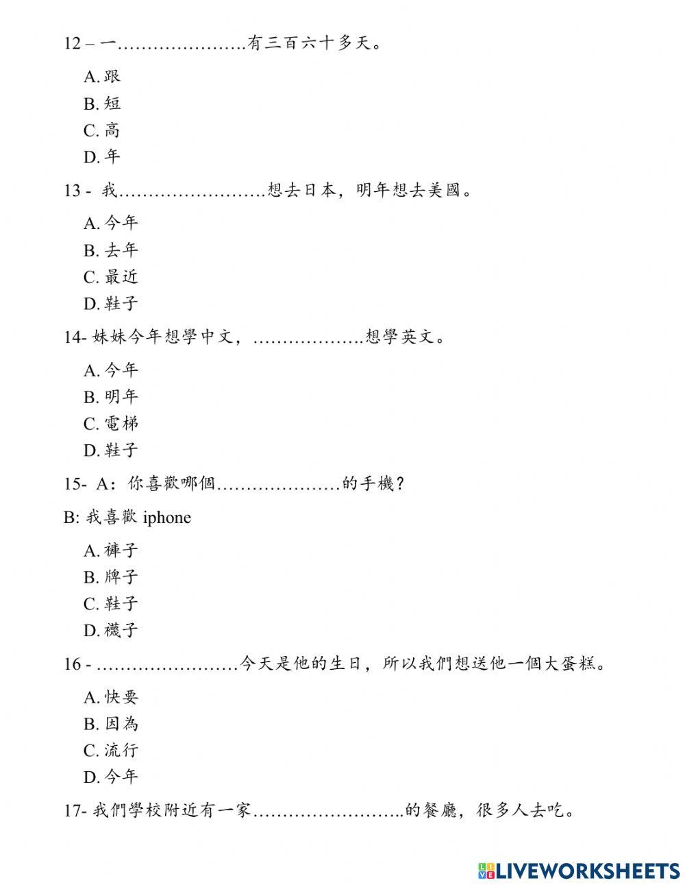 Shidai 1 - Phiếu Bài Tập 8