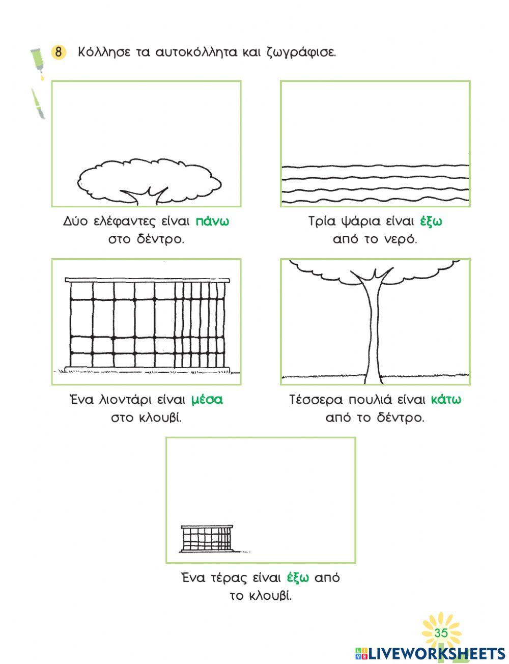 Μαργαρίτα 1 Ζωολογικός Κήπος