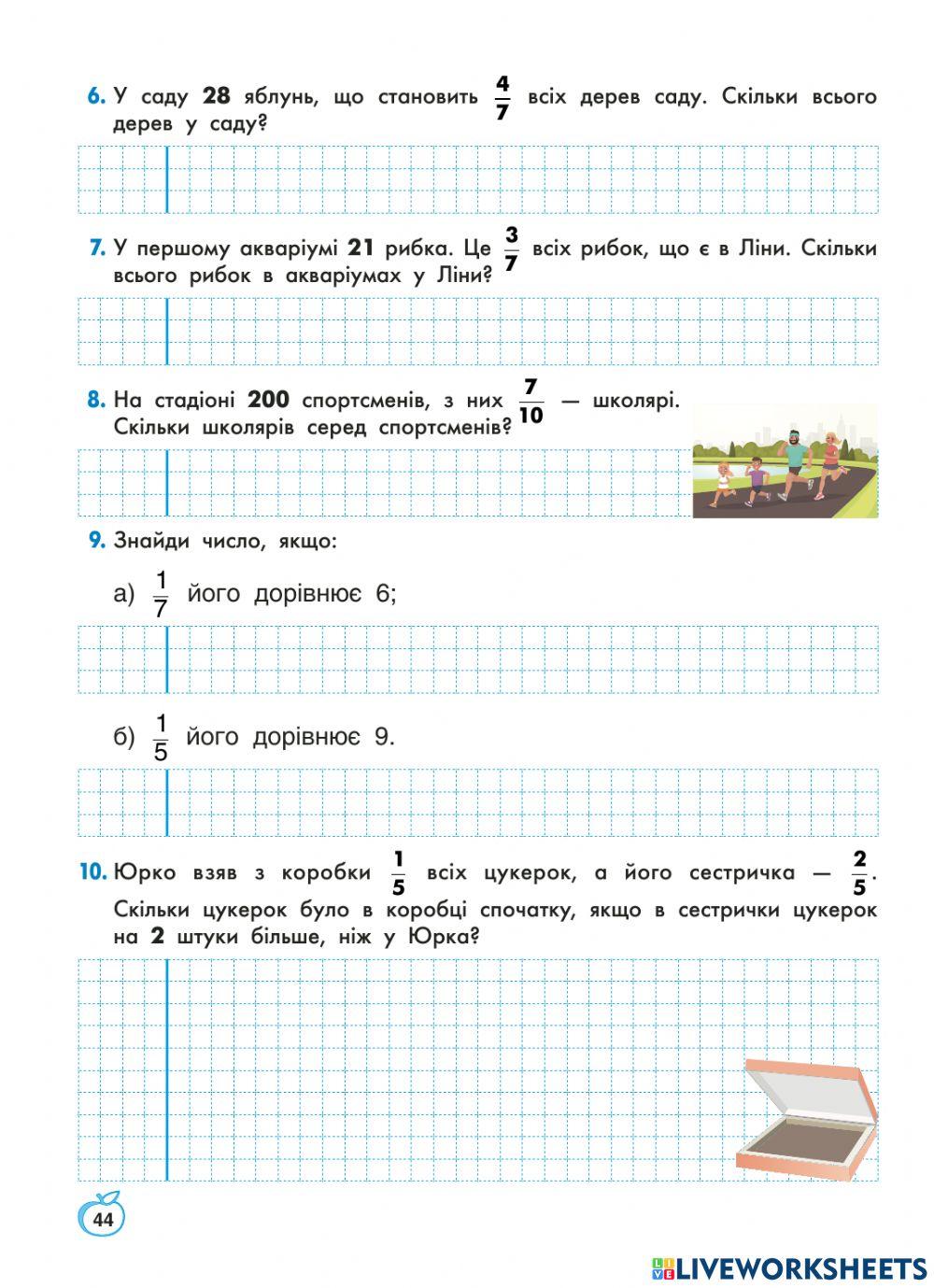 Тренувальні вправи