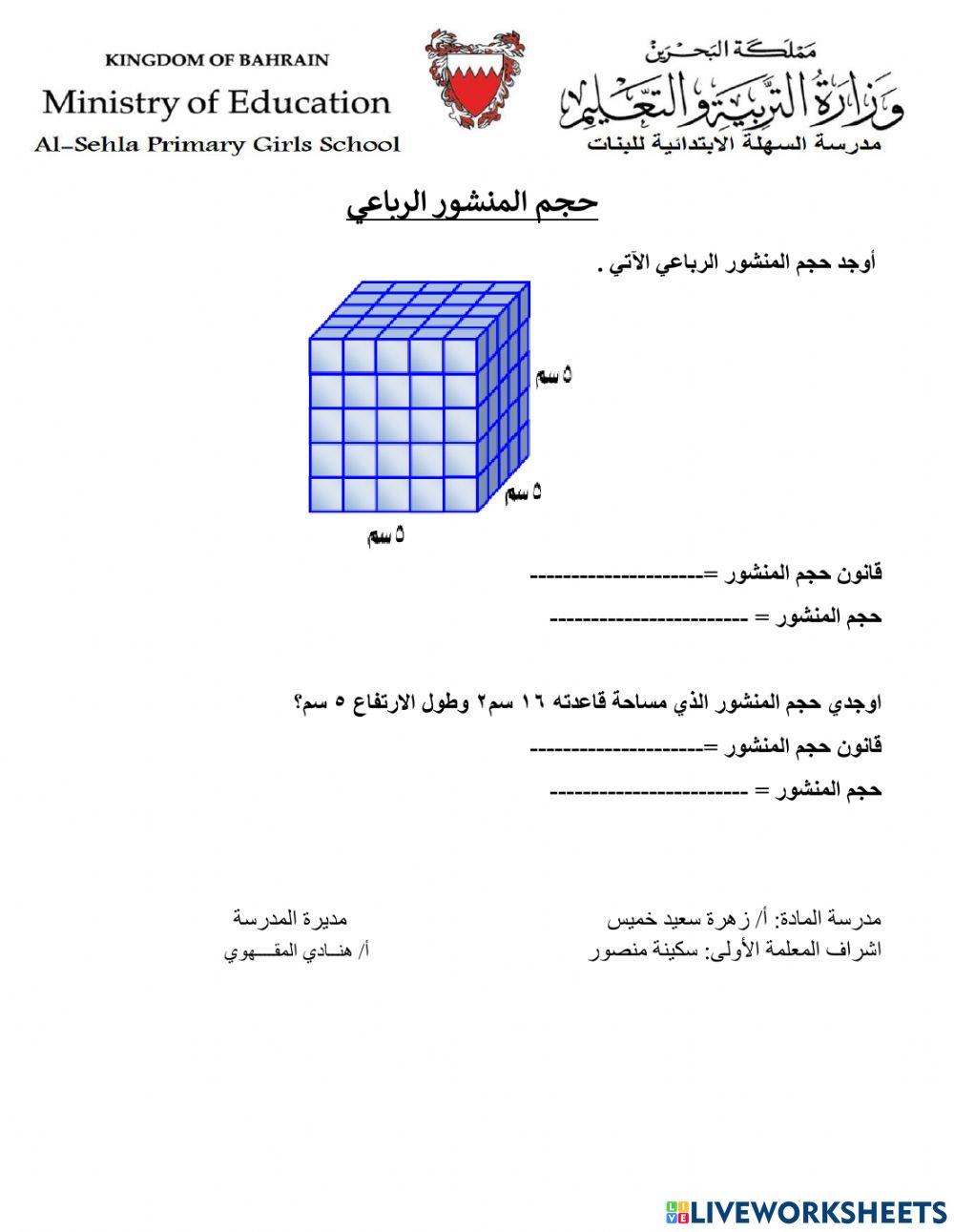 حجم المنشور