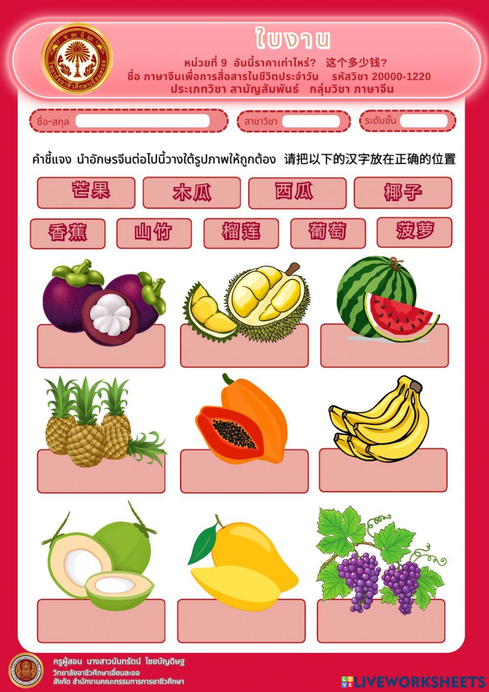 Chinese Online Exercise For 3 Live Worksheets Chinese Online Exercise For 3 Live Worksheets