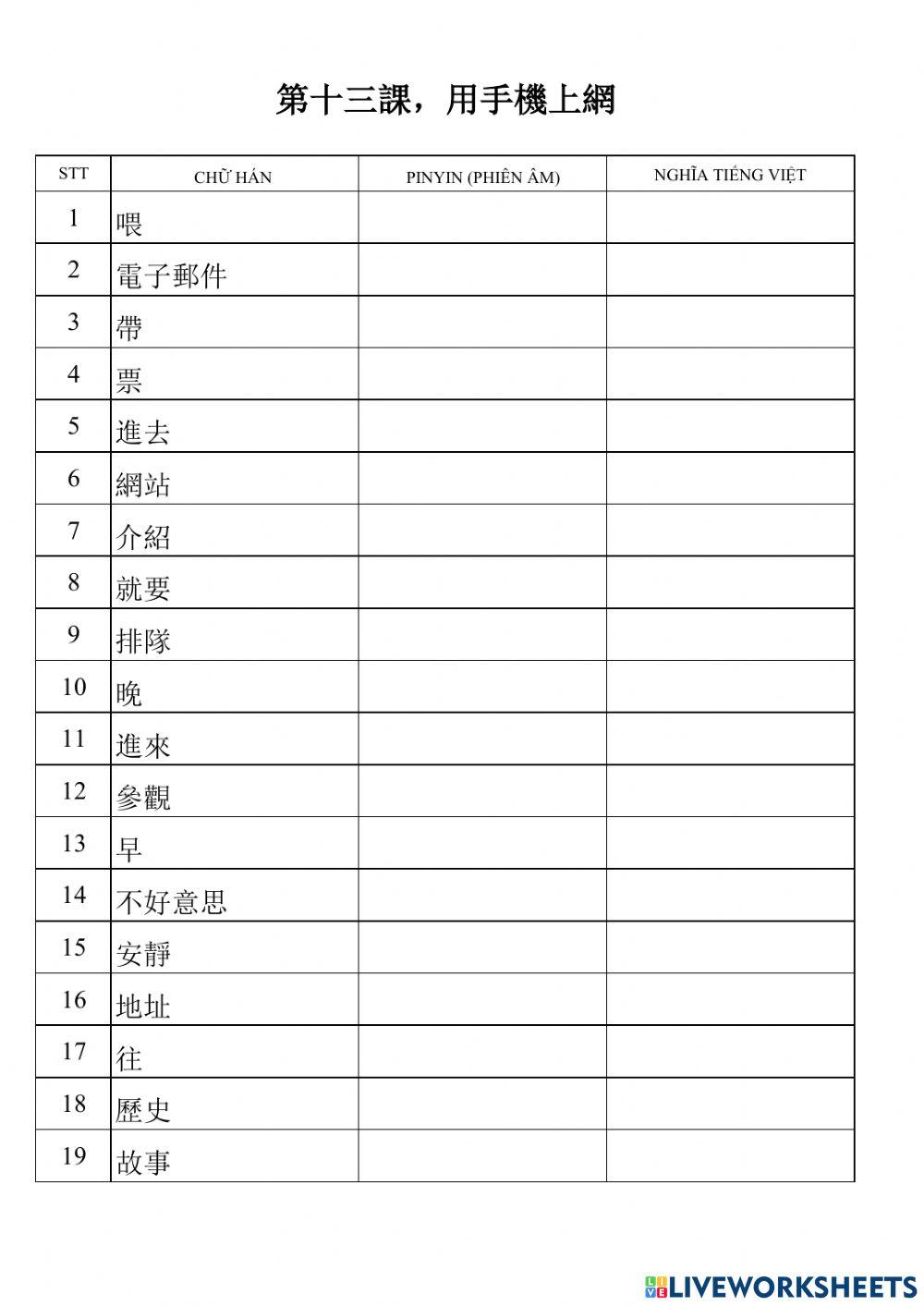 Từ vựng bài 13 quyển 1