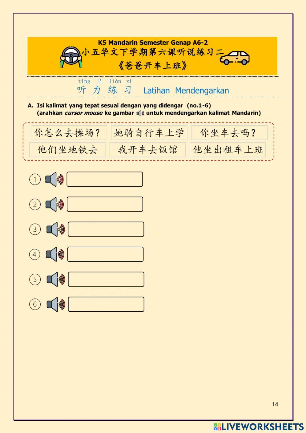 A6-2 爸爸开车上班