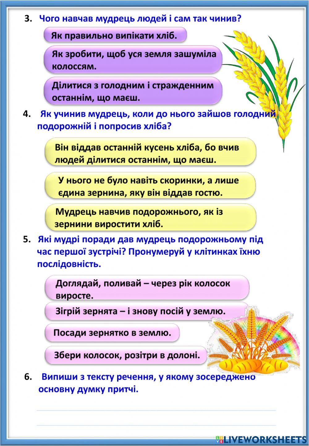 Я. Гоян -Таємниця лесикової скрипки-