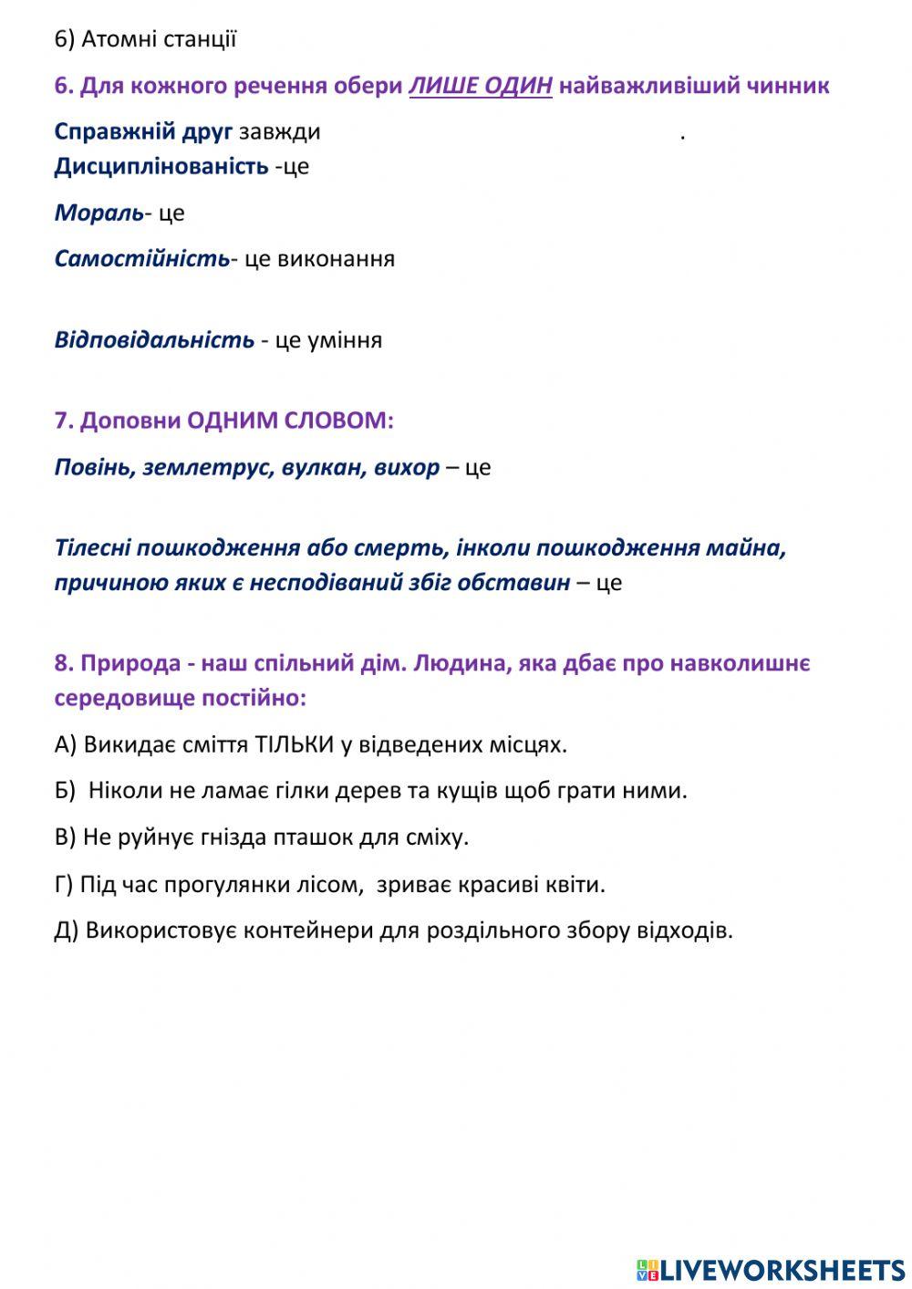 Діагностувальна робота     				за темою «Люди- багатство країни»        Підсумкова     робота