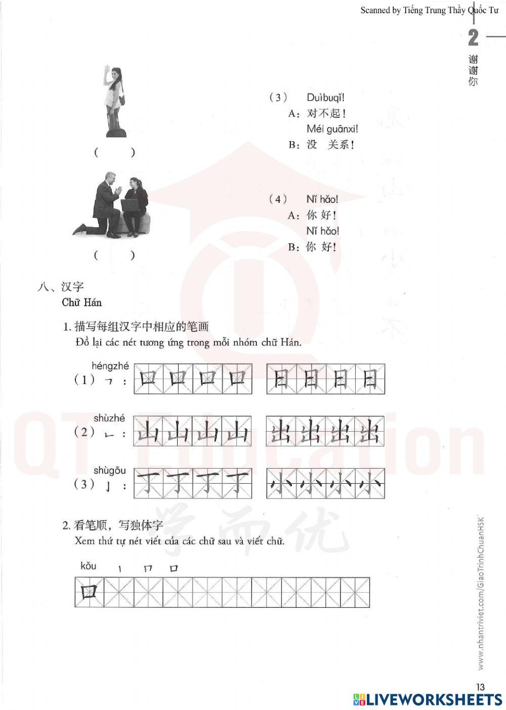 HSK Standard Course Level 1-02