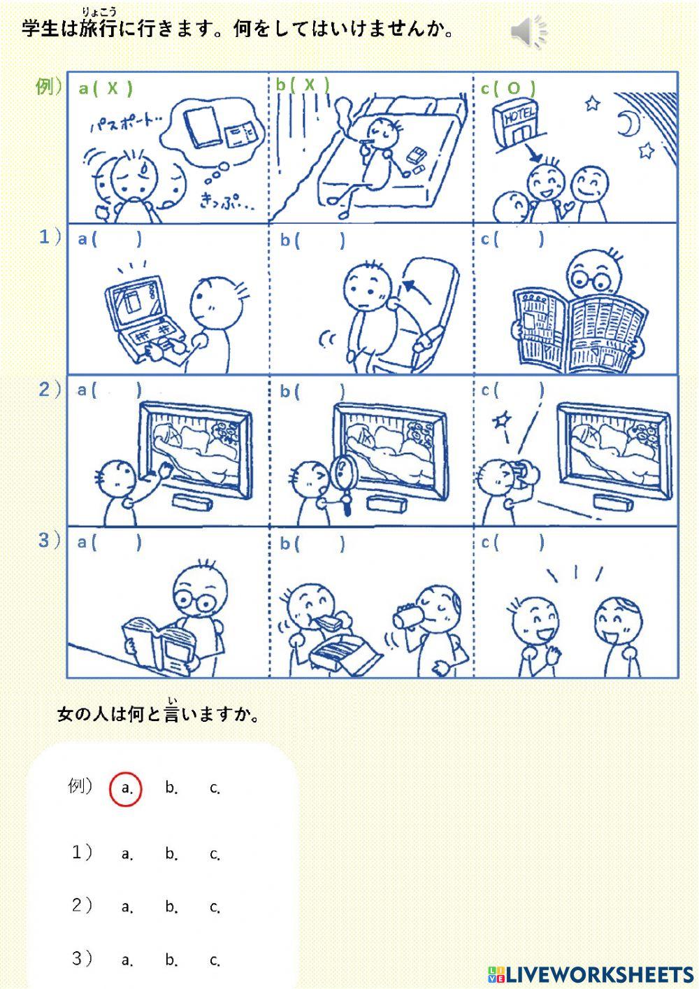 Ejercicios choukai tasuku- japones