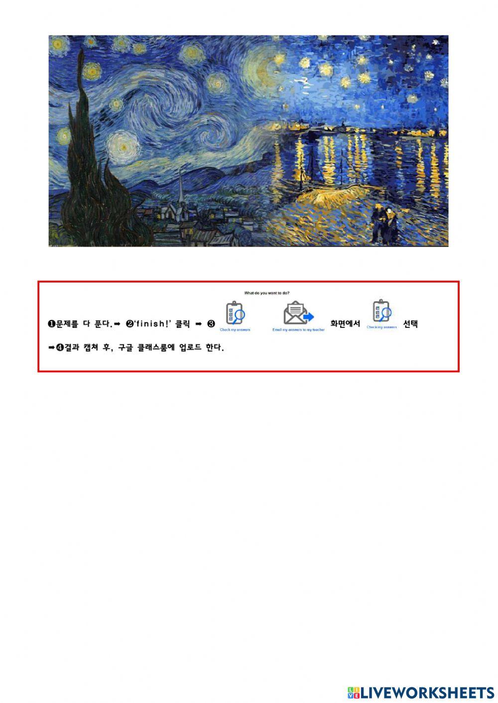 연립방정식-별이 빛나는 밤