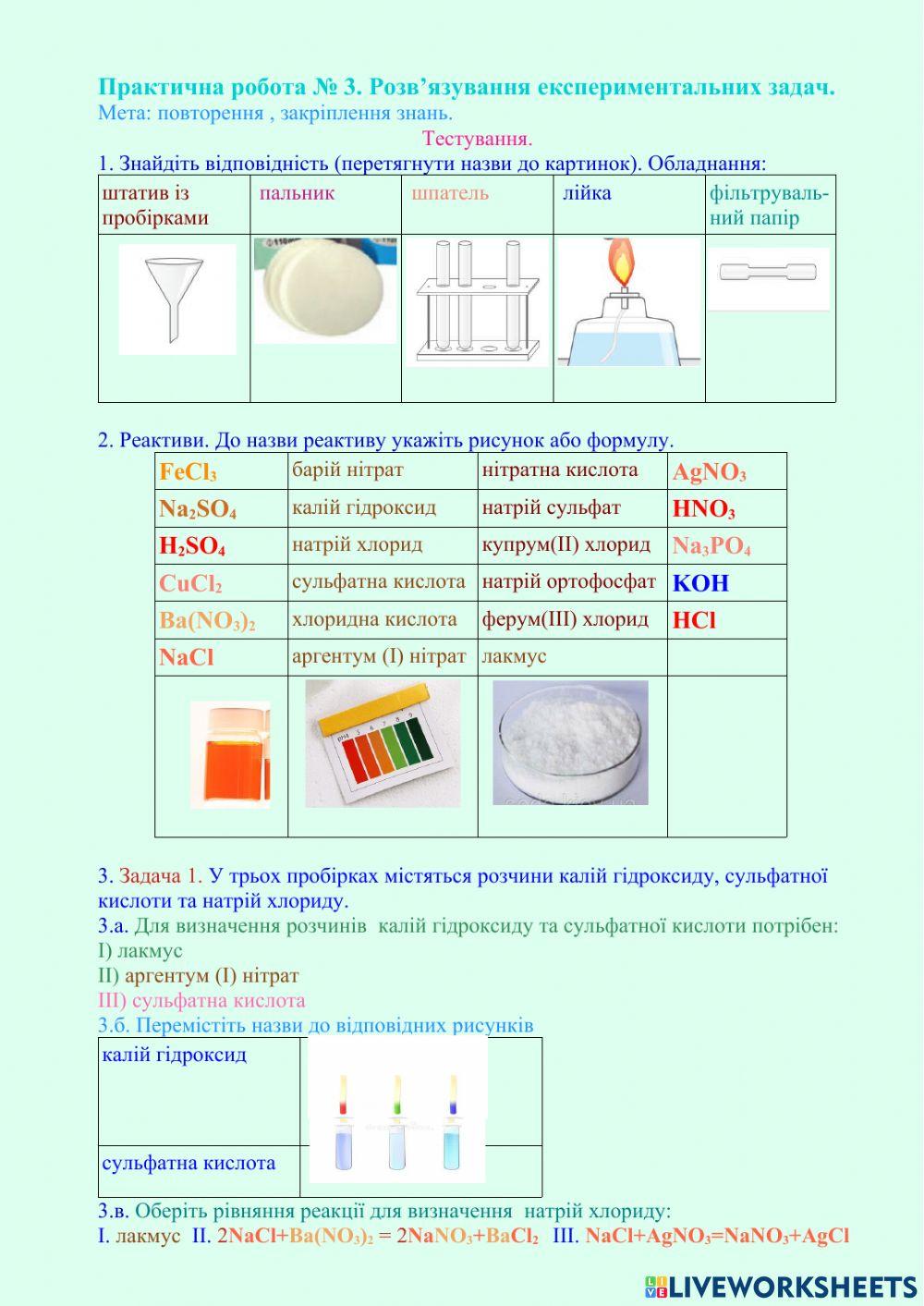 Практична робота № 3, хімія