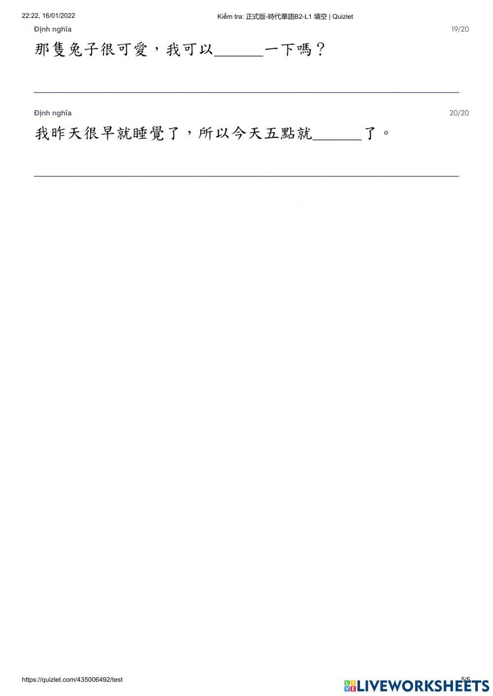 Shidai2 -  Kiểm tra bài 1