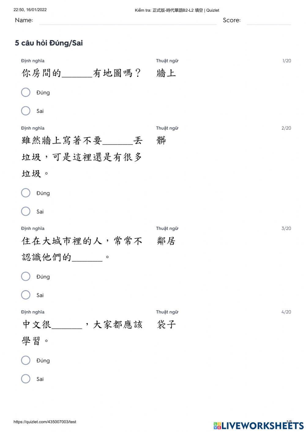 Shidai2 -  Kiểm tra bài 2