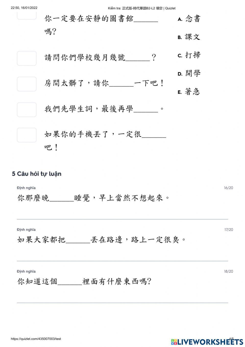 Shidai2 -  Kiểm tra bài 2