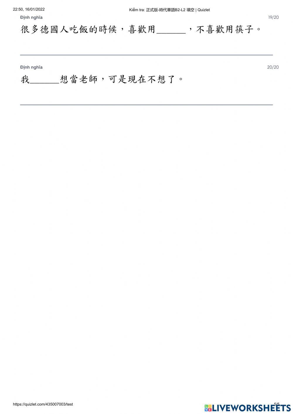 Shidai2 -  Kiểm tra bài 2