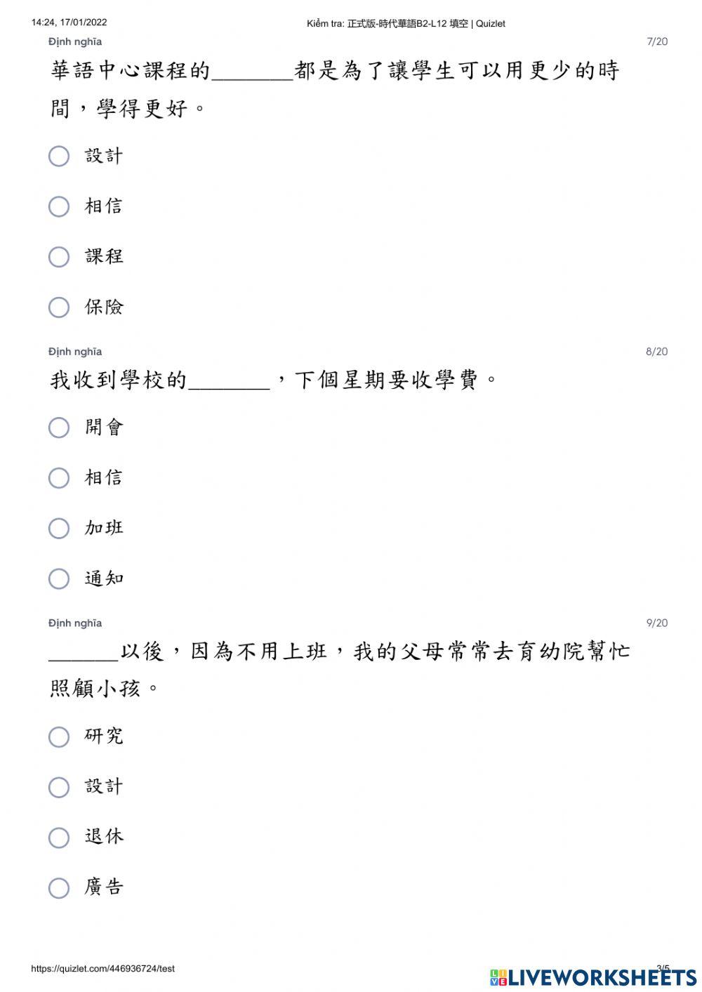 Shidai2 -  Kiểm tra bài 12