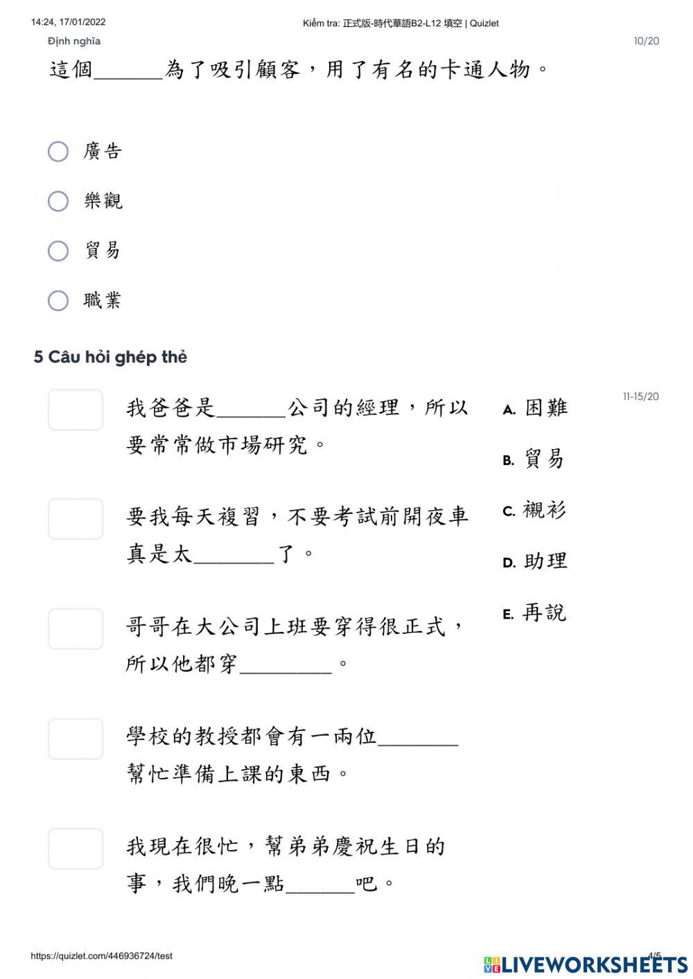 Shidai2 -  Kiểm tra bài 12
