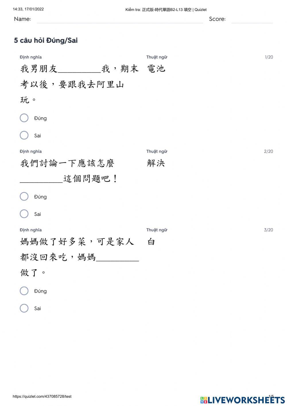 Shidai2 -  Kiểm tra bài 13