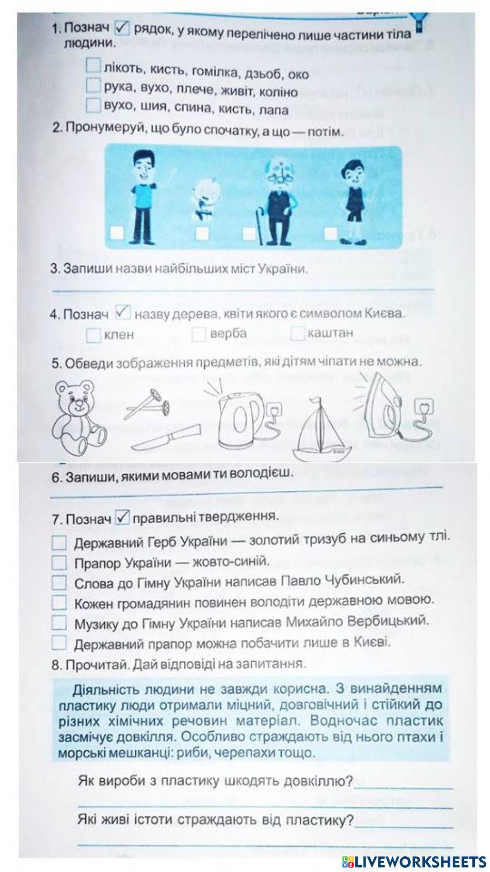 Діагностична робота ЯДС