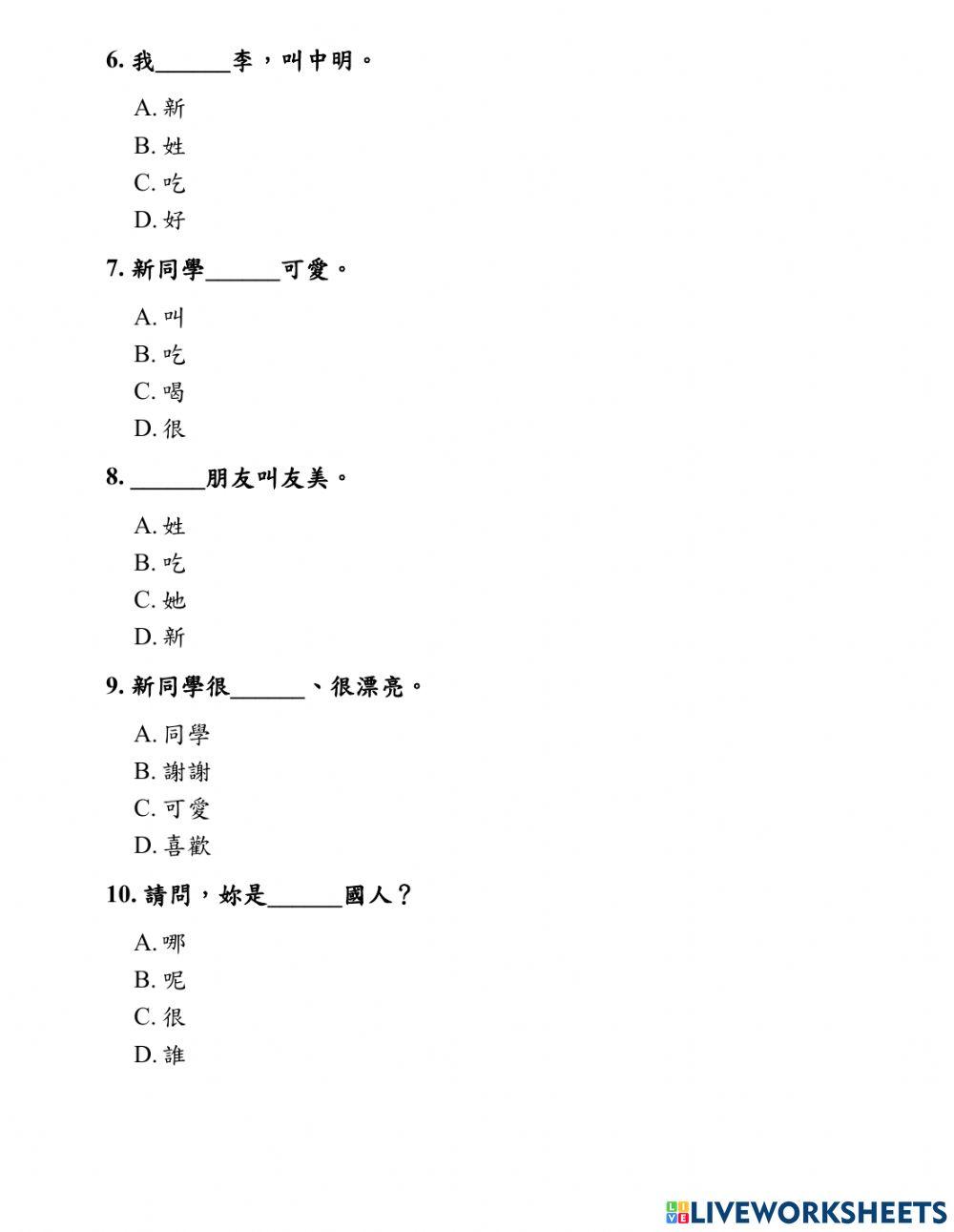 Shidai 1 - Phiếu Bài Tập 1