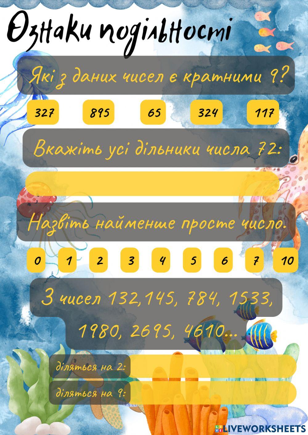 Ознаки подільності