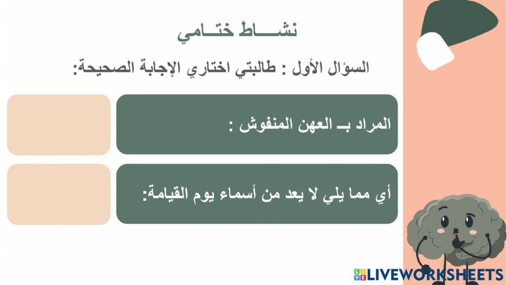 دراسات اسـلاميـة