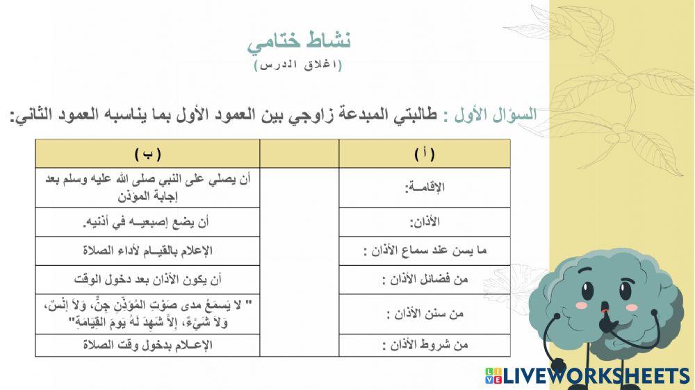 دراسات اسلامية