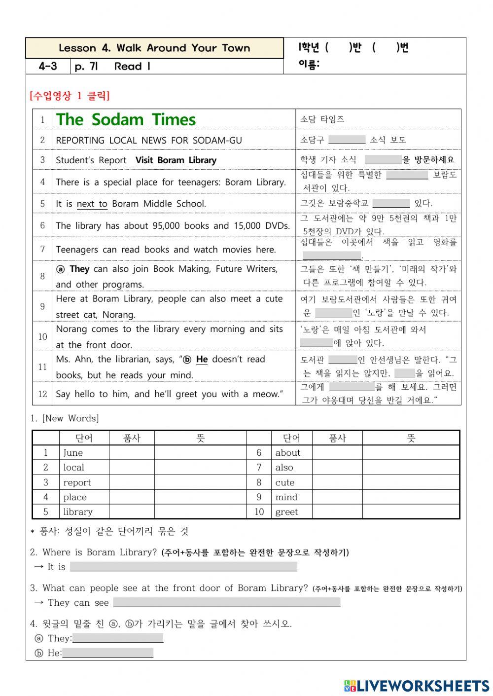 1학년 4과 본문1