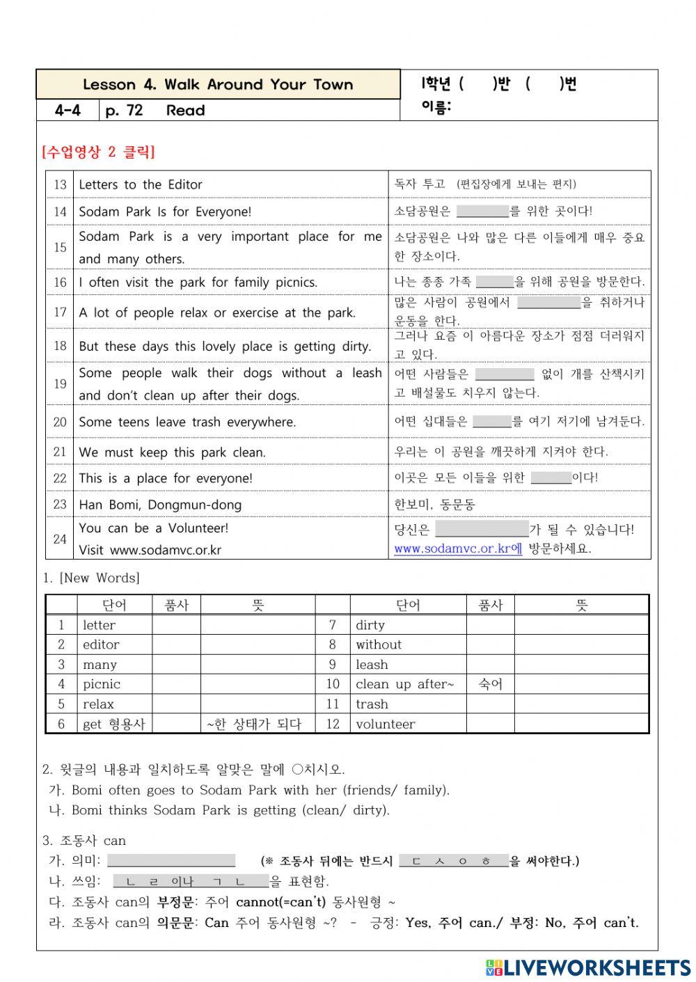 1학년 4과 본문2