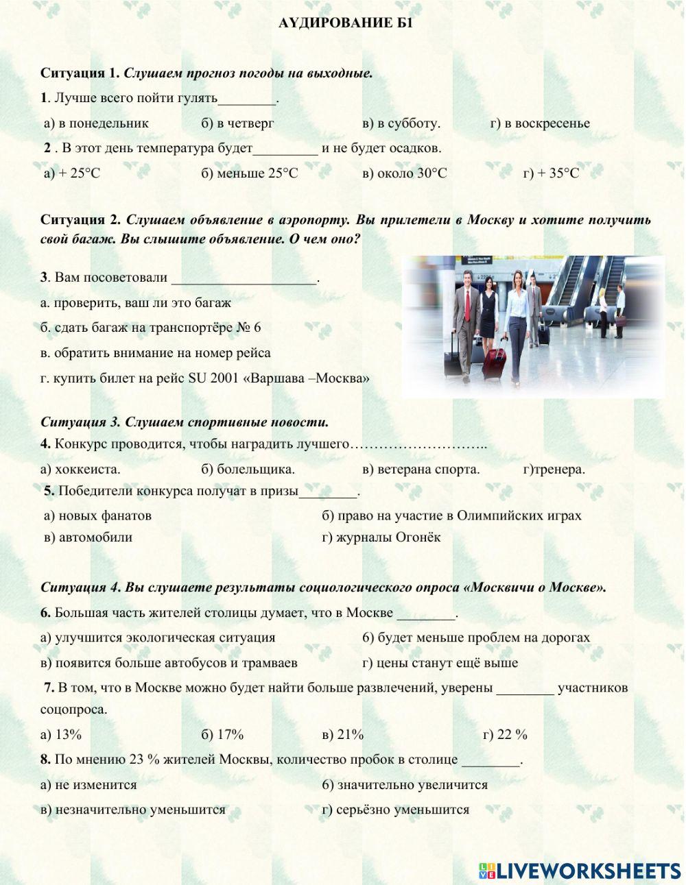 ТЕСТ 3 - АУДИРОВАНИЕ Б1 7058365 | Ngo thi nhan