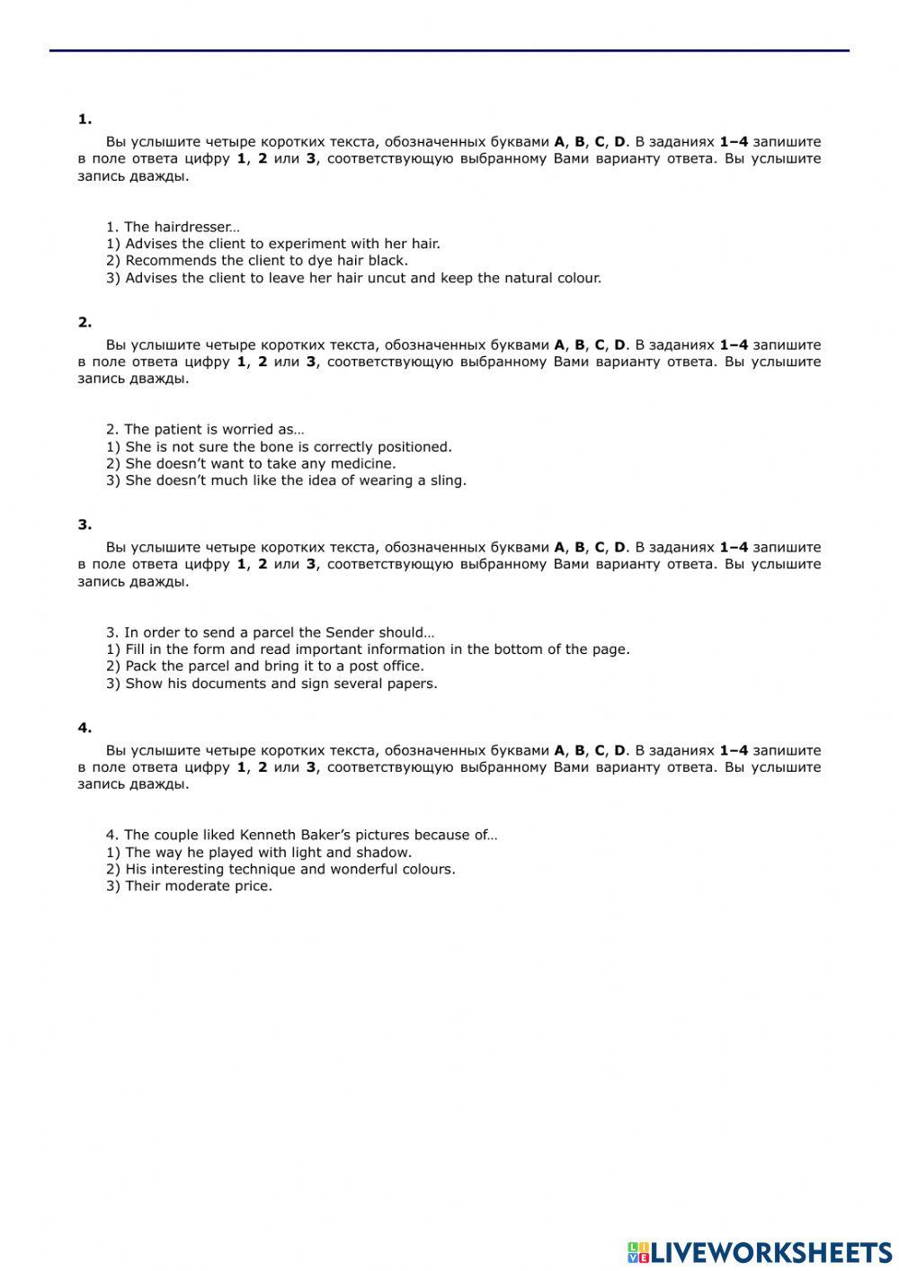 ОГЭ английский