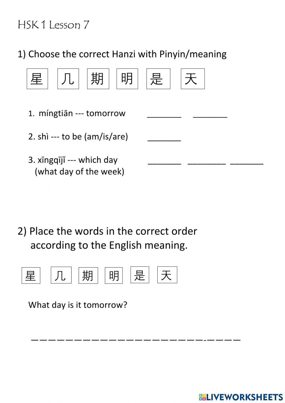 HSK1 Lesson 7