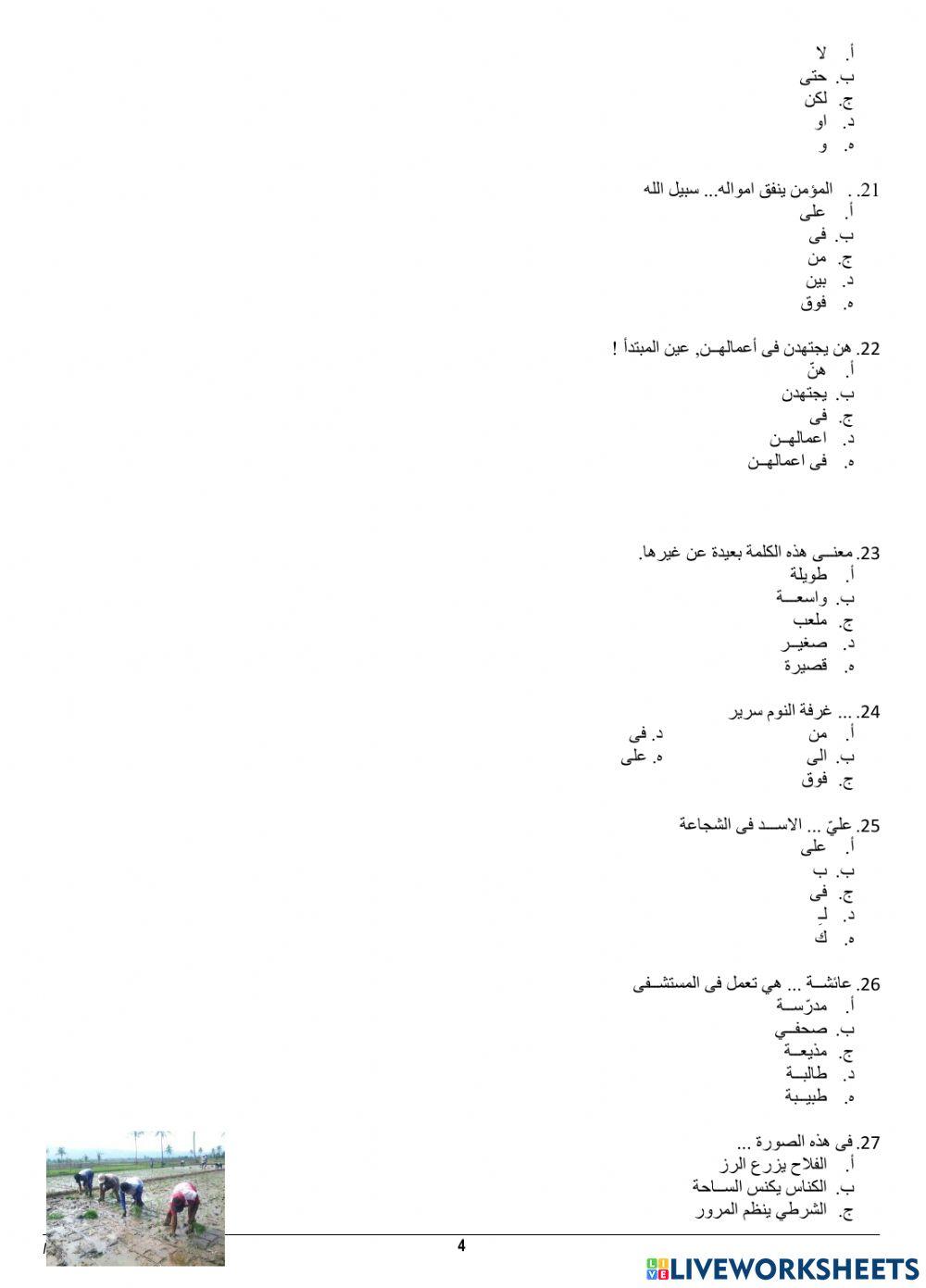 Bahasa arab