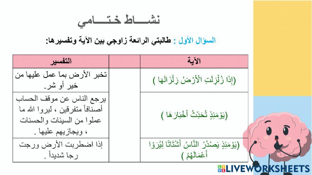 دراسات اسلامية