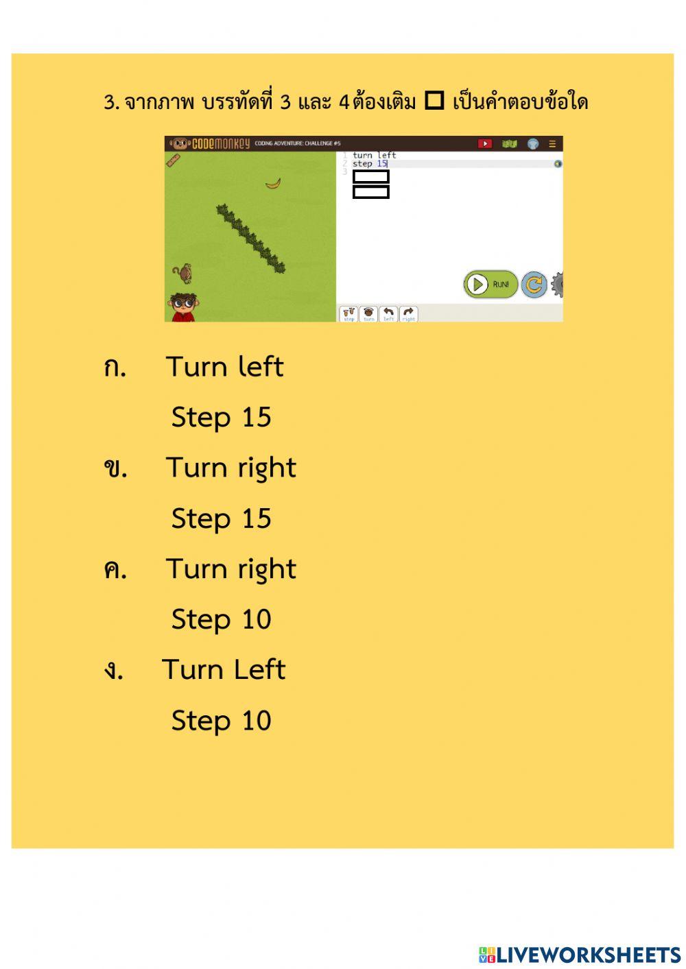แบบทดสอบหลังเรียนบทที่ 1