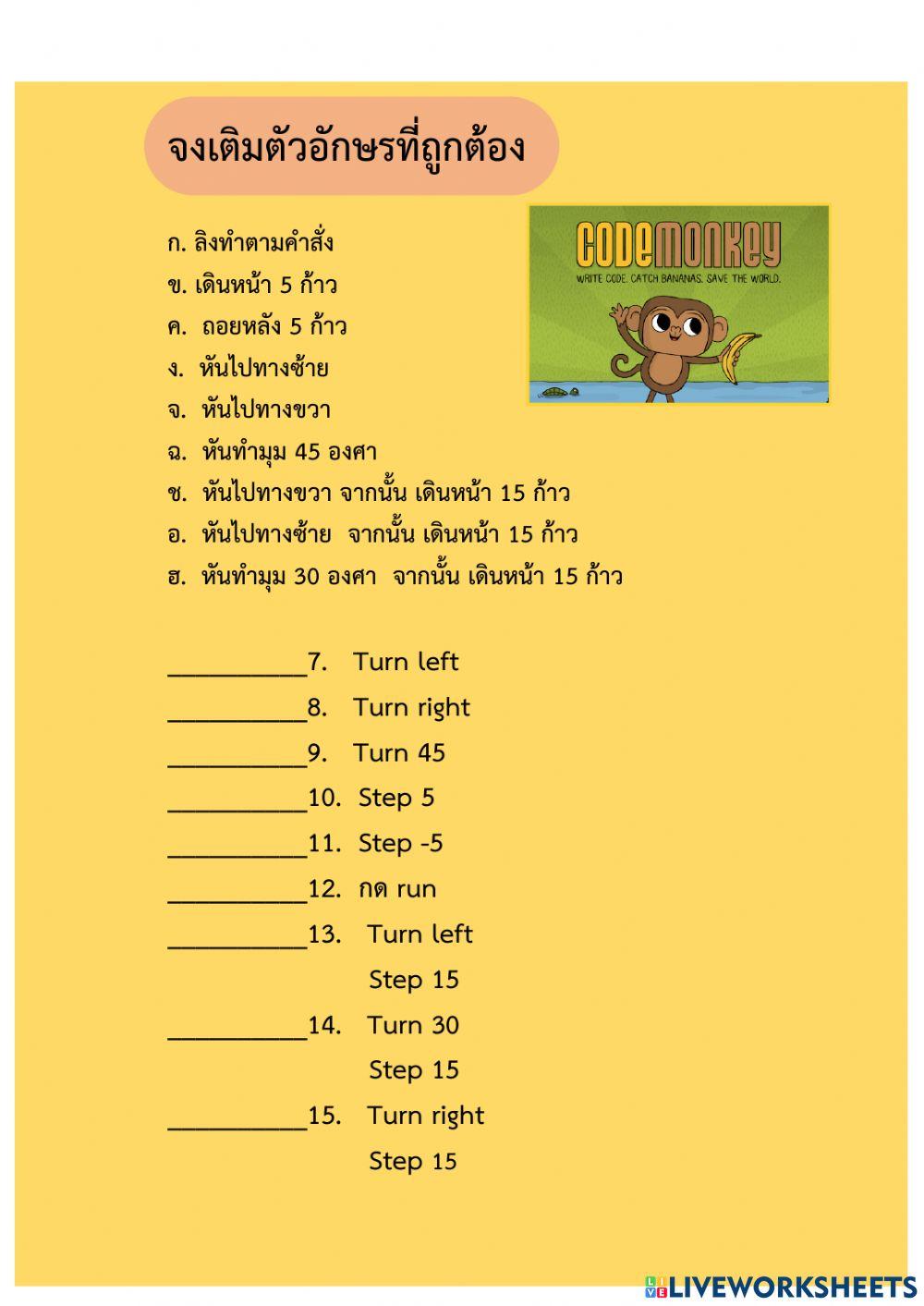 แบบทดสอบหลังเรียนบทที่ 1