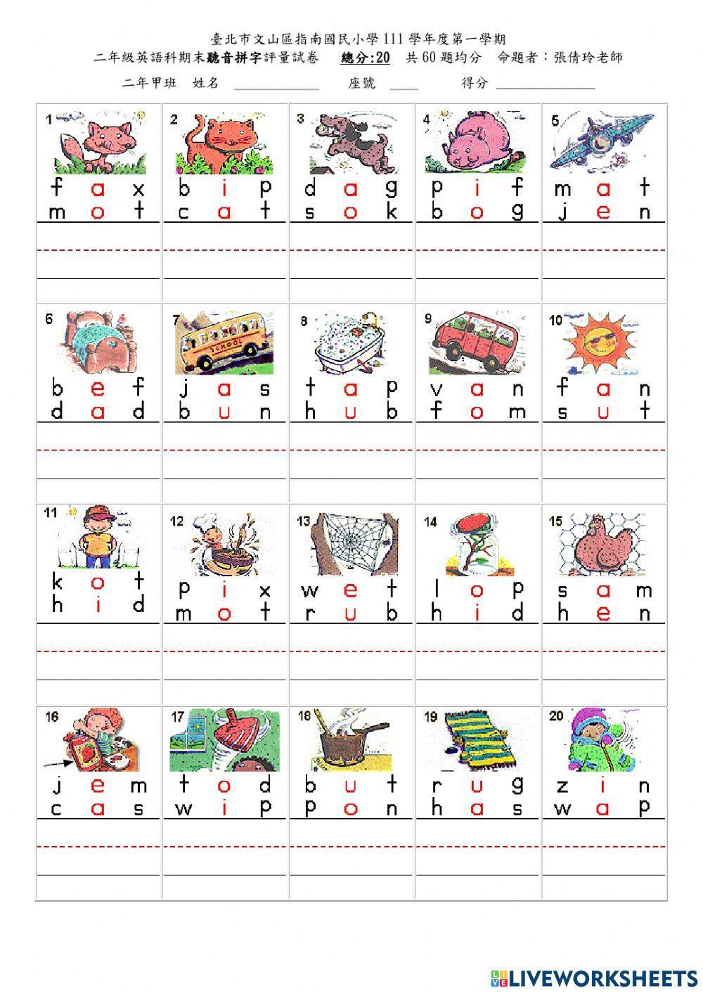 11102  final exam phonics 威翔