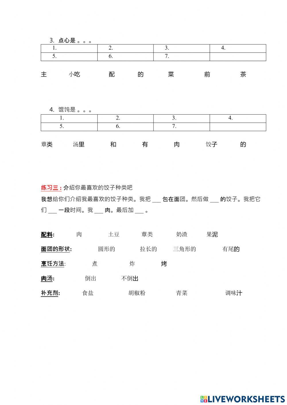 俄罗斯的和中国的饺子