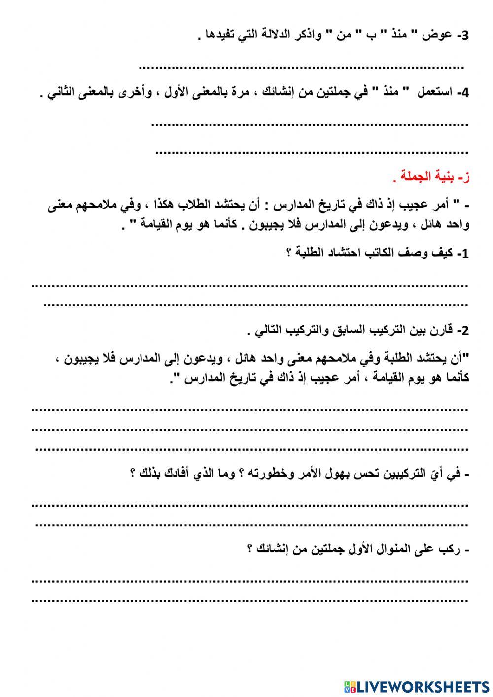 فكر ولغة - المرحلة الثانوية .