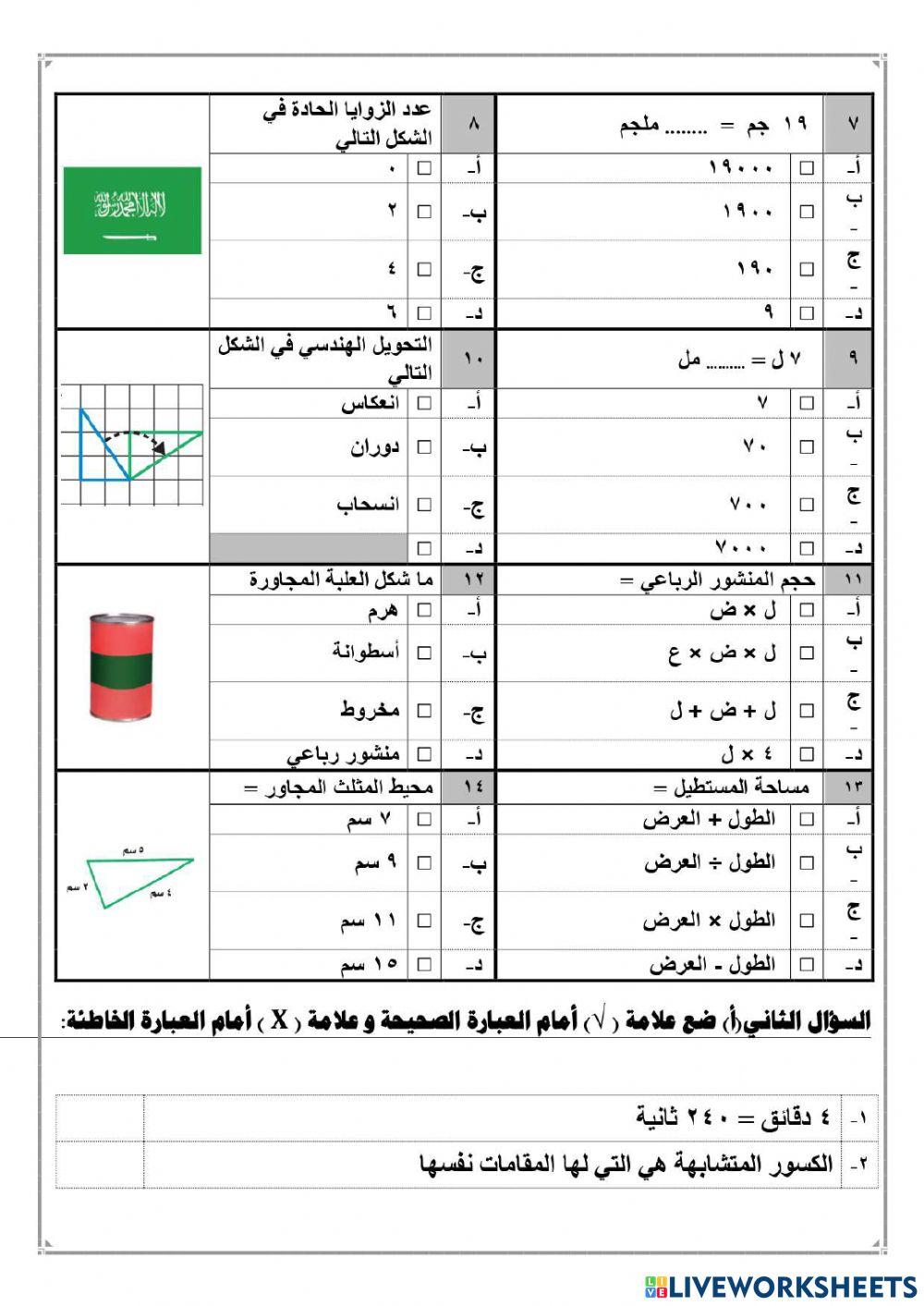 مراجعة الوحيد