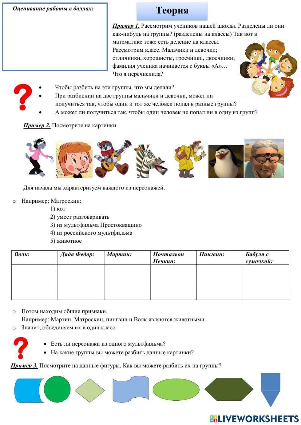 Классификация