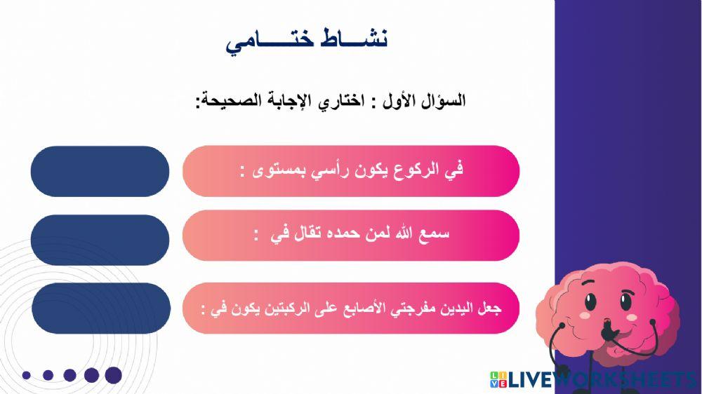 دراسات اسلامية