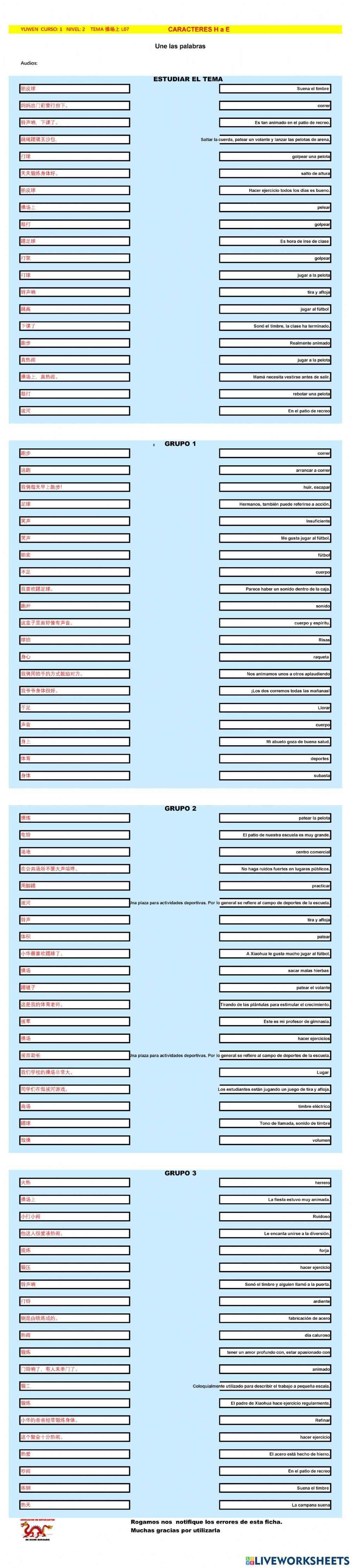 Chino mandarin primaria (YUWEN),  TEMA 操场上 L07 -H a E