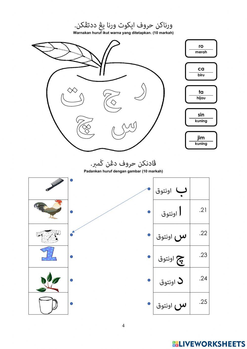 Latihan Pengesanan Percubaan 1-2023