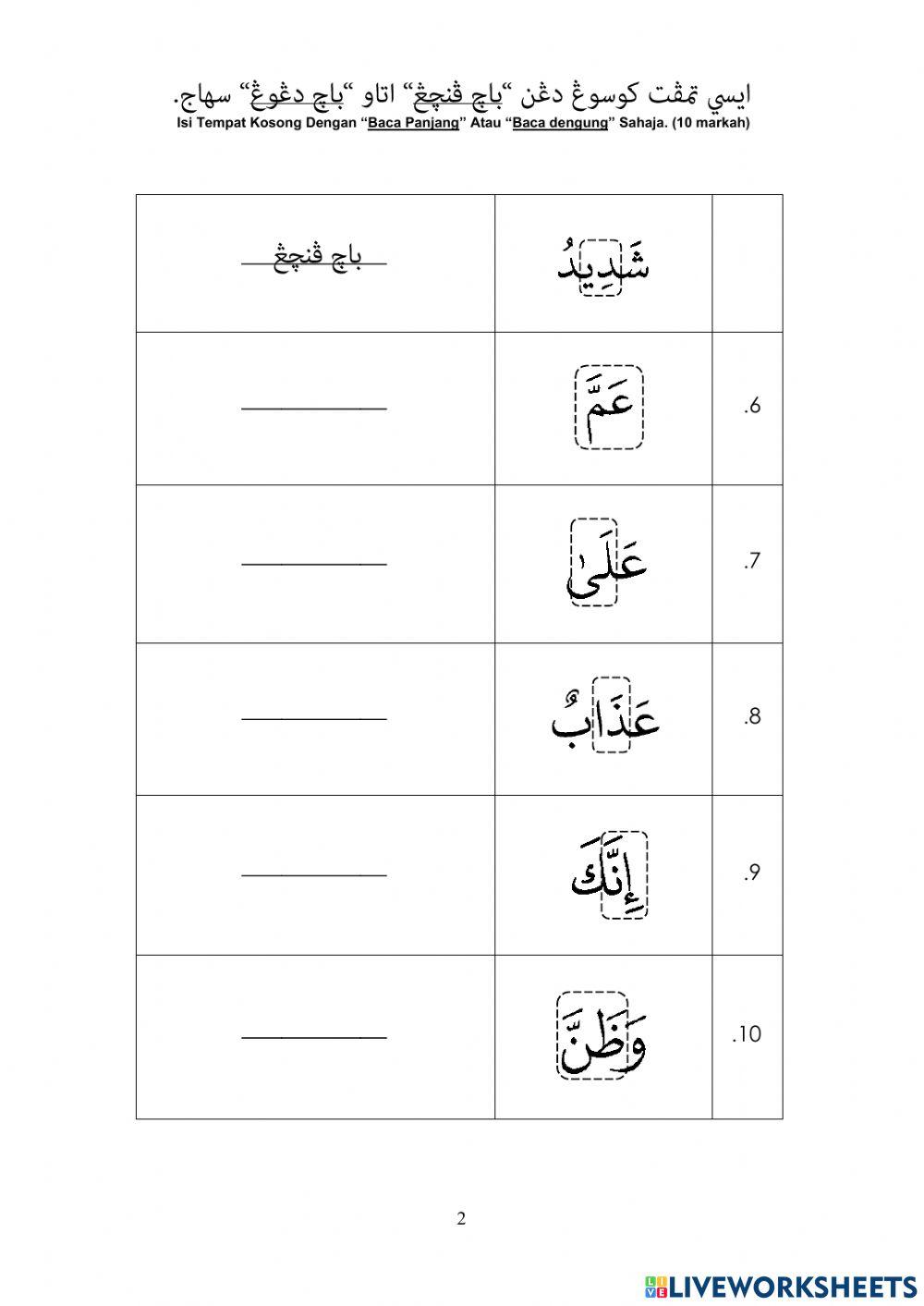 Latihan Pengesanan Percubaan Tahun 2 1-2023
