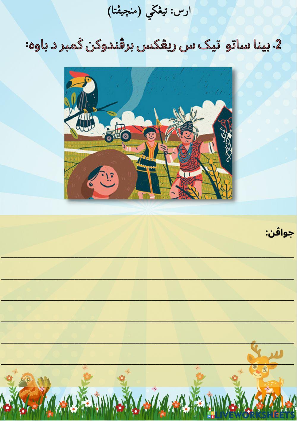 Latihan Bina Teks Jawi 5