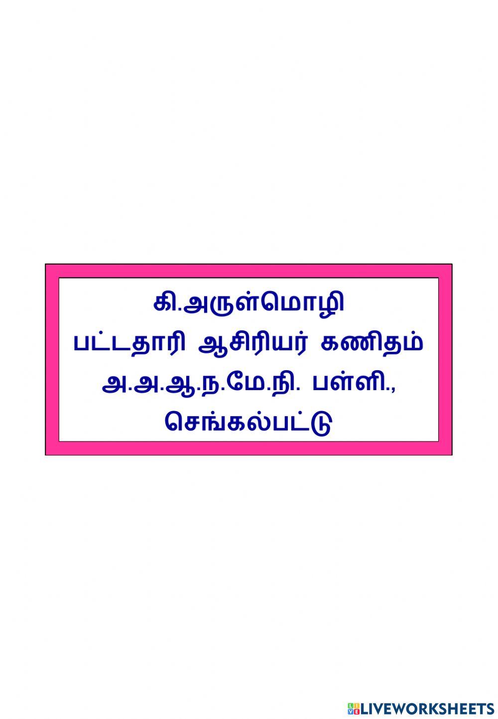 இயற்கணிதம்