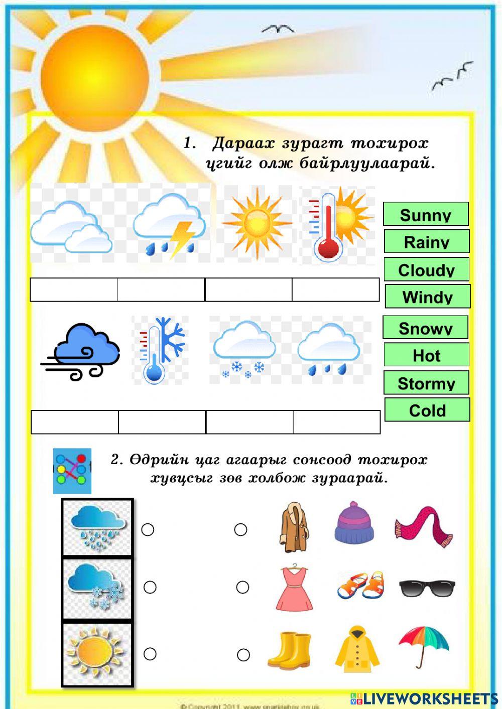 7027166 | Хур тунадас | ShTuya | LiveWorksheets