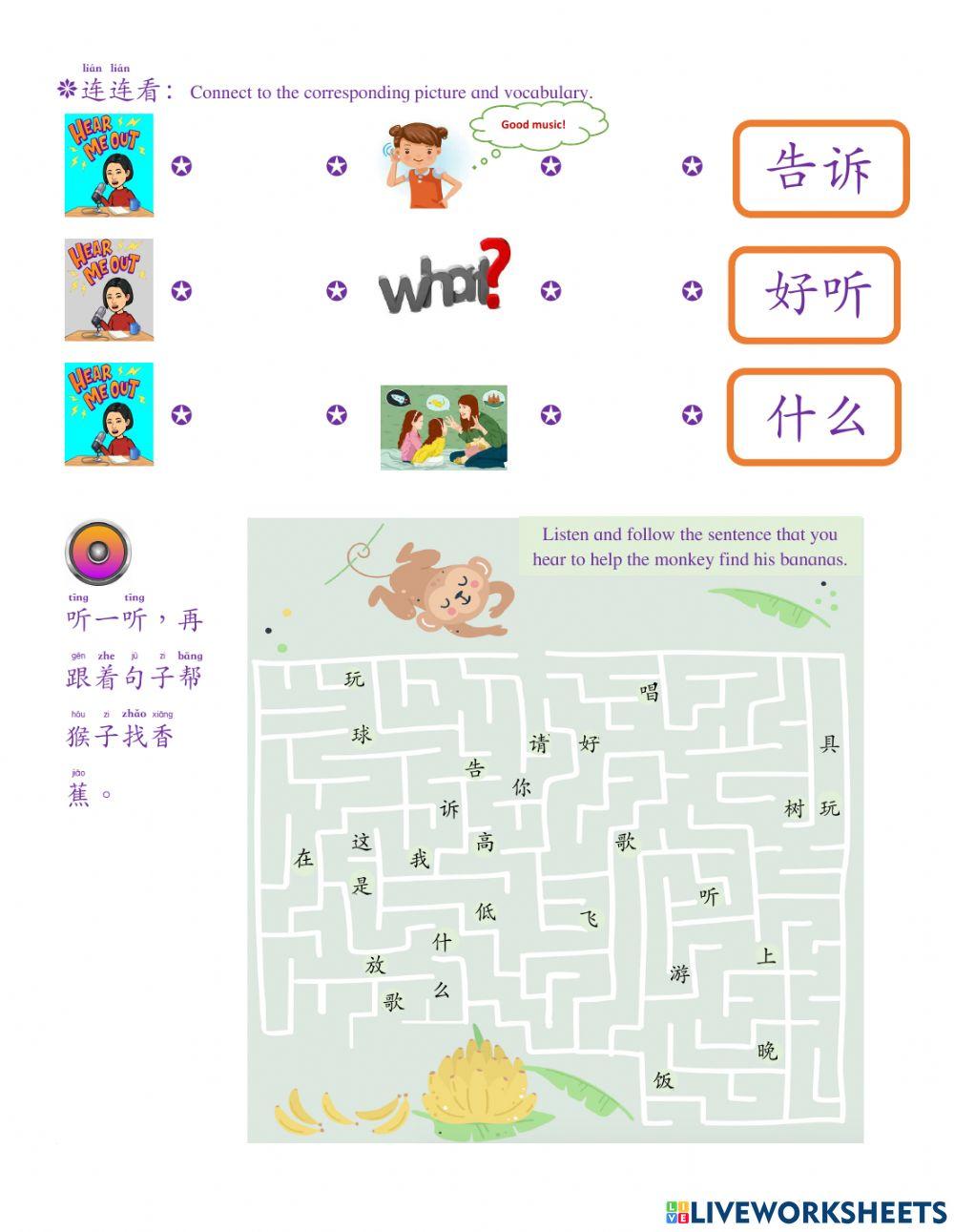 华语第二册第六课b