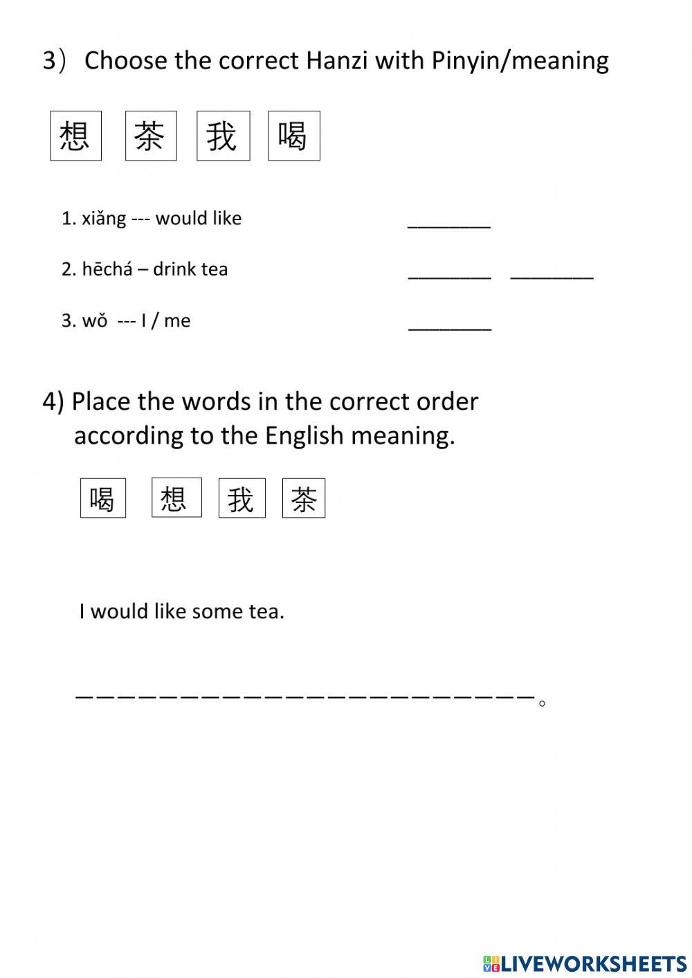 HSK1 Lesson 8